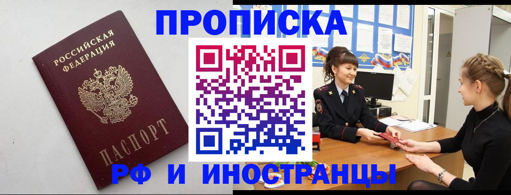 пропишу в квартире в Астрахани